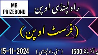 Prize Bond 1500 City Rawalpindi First Open  15112024  MB Prize Bond [upl. by Chery]