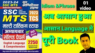 Idiom ampPhrase solved in previous MTS exam YTC Book solved English with Pappu sir [upl. by Holzman737]