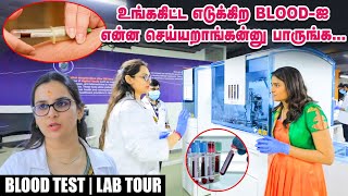 அட Blood Test இப்படிதான் செய்வாங்களா Lab Tour [upl. by Nimoynib476]