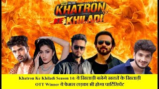 Khatron Ke Khiladi Season 14 contestant Reveal  ये सब खतरों के खिलाडी में [upl. by Darya790]