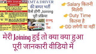 EMT bhartiUP ambulance bhartidriver bharti EMT salarydriver salary GVK EMRI AMBULANCE bharti [upl. by Namhcan]