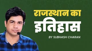 Complete Rajasthan History  राजस्थान का इतिहास  By Subhash Charan [upl. by Einapets]