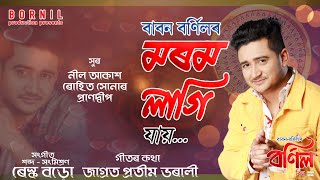 MOROM LAGI JAI  BABON BORNIL  New Assamese Song 2019 [upl. by Ecinahs]