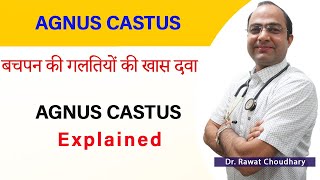 Agnus Castus Uses Explained  पुरुषों में कमजोरी की दवा  Best Homeopathic Doctor [upl. by Leseil]