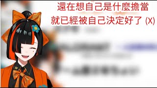 各種被觀眾話題釣魚的はなび 【VSPO剪輯蝶屋はなびぶいすぽ切り抜き】 [upl. by Lafleur]