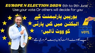 which Party to Vote in Sweden in European Parliament elections 2024 کونسی پارٹی کو ووٹ ڈالیں [upl. by Aicnelev]