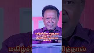 மகிழ்ச்சியாக சிரித்தால் அழகாய் தெரிவோம் motivation [upl. by Kowalski]