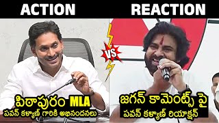 YS Jagan Vs Pawan Kalyan  Pawan Kalyan Reaction To YS Jagan Comments  AP Elections 2024 News Buzz [upl. by Gilbye]