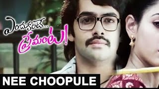 NEE CHOOPULE FULL SONG WITH TELUGU LYRICS ENDHUKANTE PREMANTA MOVIE  RAM TAMMANNAHA [upl. by Fania]