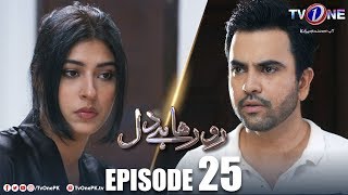 Ro Raha Hai Dil  Episode 25  TV One Drama [upl. by Yrahca492]