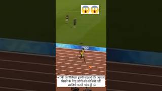 Usain Bolt last race in Olympic Games history ❤️🫢🦅🙏 trending trackandfield olympicathlete [upl. by Nnaeirelav652]