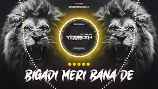 BIGADI MERI BANA DE  बिगड़ी मेरी बना दे TABLA HIGH BASS  SOUND CHECK  DJ YOGESH SHEJULKAR [upl. by Ojillek]