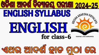 Odisha Adarsha Entrance Exam ENGLISH SYLLABUS 2024  OAV Entrance Question 202425 [upl. by Seebeck]