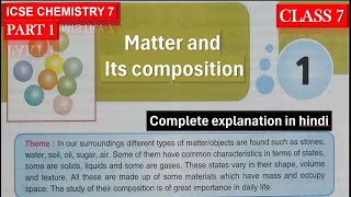 MATTER AND ITS COMPOSITION  ICSE CLASS 7 CHEMISTRY  PART 1 [upl. by Ellehcan]