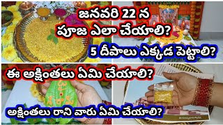 జనవరి 22అయోధ్య అక్షింతలతో పూజ విధానం  January 22 pooja vidhanam  ayodhya akshinthalu emi cheyali [upl. by Sinylg512]