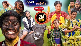 Halka Ramailo  Episode 187  11 June  2023  Balchhi Dhurbe Raju Master  Nepali Comedy [upl. by Bronez]