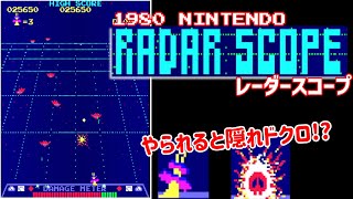 RADAR SCOPE レーダースコープ AC 1980 任天堂 アーケード [upl. by Amsab]