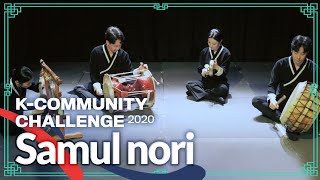 KCommunity Challenge Samul nori Guide [upl. by Geirk793]