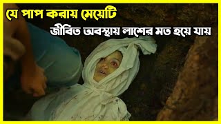 যে পাপ করায় মেয়েটির শরীরে ইবলিস শয়তান বসবাস শুরু করে  ইসলামিক হরর মুভি [upl. by Ramirolg]