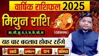 Yearly Horoscope 2025 Gemini मिथुन राशि 2025 वार्षिक राशिफल  Gemini Horoscope 2025 [upl. by Downey]