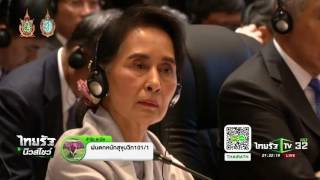 ประชุมสุดยอดอาเซียน วันที่ 2  070959  ไทยรัฐนิวส์โชว์  ThairathTV [upl. by Knox]