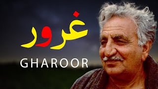 Ghani Khan Poetry  GHAROOR  Ghani Khan BaBa Kalam  Latoon  Pashto Poetry with Music [upl. by Nednyl46]