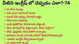 SPOKEN ENGLISH THROUGH TELUGU BY AANGLA SAMHITA 74teluguvallakosamenglish englishfromtelugu [upl. by Nagaem]