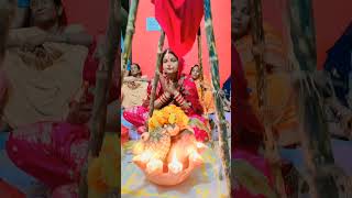 कोशिया भराए लगल 🙏🏻trending shorts youtubeshorts chhathpuja [upl. by Ardeth242]