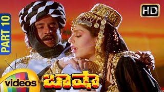 Basha Telugu Full Movie  Full HD  Rajinikanth  Nagma  Raghuvaran  Deva  Part 10  Mango Videos [upl. by Goto618]