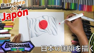 Cómo dibujar la bandera Nacional de Japon  日本の国旗を描く方法 [upl. by Yelekreb]