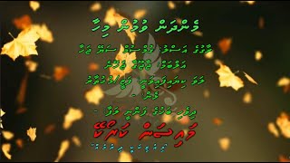 Mendhan Vumum Mihaa Gumsum Sa Yeh Jahan Duet By Dhivehi Karaoke Mysan [upl. by Deste]