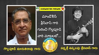 Gollapudi Maruthi rao talk about Mandolin Srinivas [upl. by Aracaj]