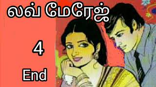 Crime Novels Tamil Audio Novels Tamil Novels [upl. by Nilpik624]