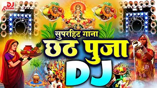 Chhath Puja Song Dj Remix Hard Bass Nonstop 2024  Dj Gana  Chhath Ka Gana  Chhath Puja Song 2024 [upl. by Lilithe]