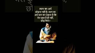 osho geetawisdom ampdaily [upl. by Gloria]