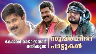 Dileep kalabhavan Mani Nadirsha Malayalam Songs [upl. by Eidua]