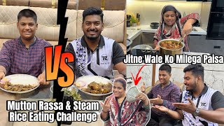 Food Challenge 2 KG Mutton Rassa amp Steam Rice 😱  Jitne Wale Ko Milega Paisa 💵  Who Is The Winner 🏆 [upl. by Ahsratal]