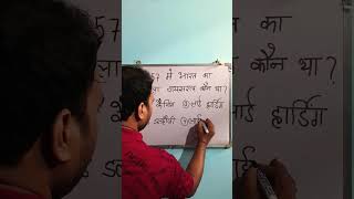 1857 revoltshort gs gk tgtsst upsc ssc uppcs viral trending  modernhistoryofindiainhindi [upl. by Aldred]