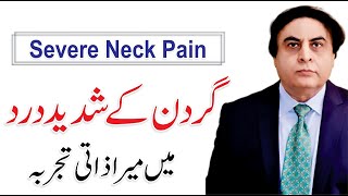 How to relieve severe neck pain  Gardan ke dard ka ilaj  Dr Khalid Jamil [upl. by Aleen349]