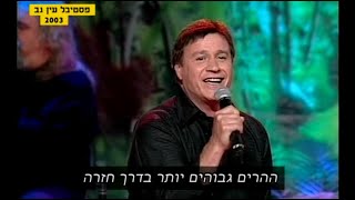 אבי טולדנו  בדרך חזרה AVI TOLEDANO [upl. by Hymen]