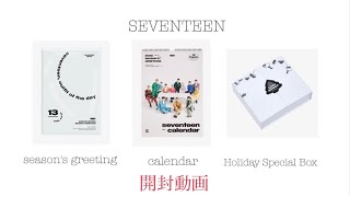 SEVENTEEN Seasons GreetingCalendarHoliday Special Box 開封 [upl. by Soo952]