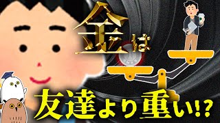 【ゆっくり解説】人間には不可能な答え：最後通牒ゲーム【 進化論  科学  ゲーム理論 】 [upl. by Deeann]