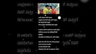 Natho vasthava song mass  Nagarjuna [upl. by Airad]