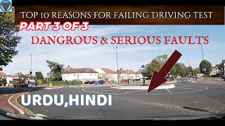 Top 10 reasons for failing Driving test Part 3 of 3UrduHindiPunjabi [upl. by Israeli]