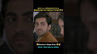 நம்ம Love பண்றவங்க எப்படி இருந்தாலும் நம்மளுக்கு பிடிக்கும்🤣🥳shorts tamildubbed trendingshorts [upl. by Laurentium]