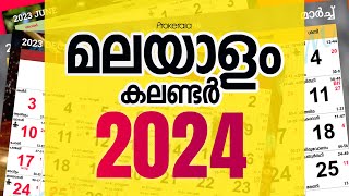 Malayalam Calendar 2024  Kerala Festivals 2024 Govt Holidays  2024 മലയാളം കലണ്ടർ [upl. by Aanas30]