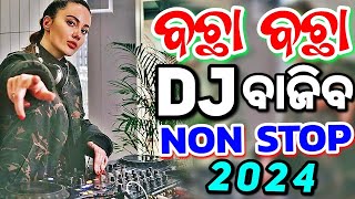 Odia Dj New Songs Non Stop 2024 Super Hit Dj New Songs Odia Dj Remix [upl. by Nnahaid242]