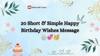 20 short and simple happy birthday wishes message happybirthday birthday [upl. by Barabas69]