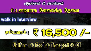 💥₹16500  CHENNAI JOB VACANCY 2024 TAMIL  CHENNAI JOBS PRIVATE JOBS IN CHENNAI CHENNAI JOBS TODAY [upl. by Eelsha]