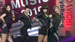 Rainbow  Not Your Girl 레인보우  낫 유어 걸 Music Core 20100206 [upl. by Baird]